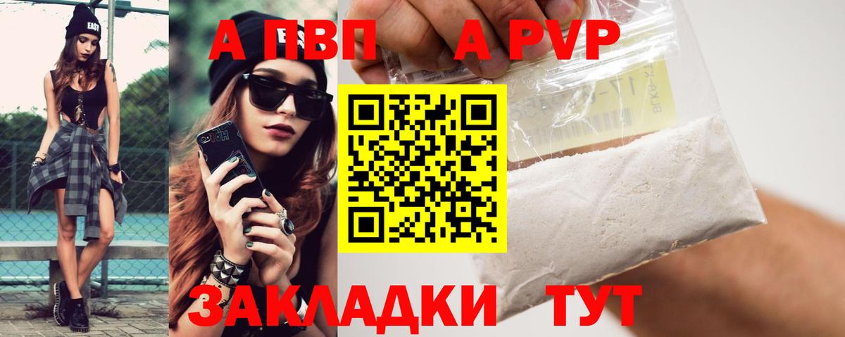 Янаул  Альфа ПВП VHQ  Alfa_PVP мука  Alfa_PVP  Вход с VPN  А ПВП СК 