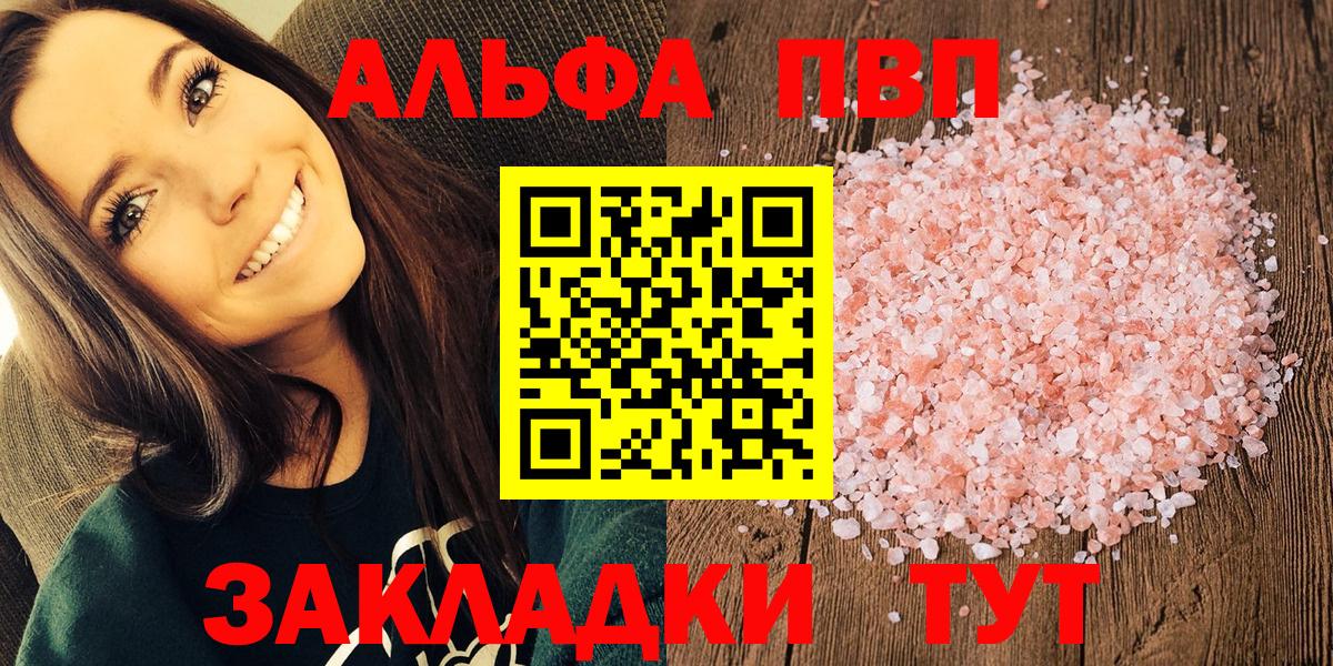 APVP VHQ Янаул