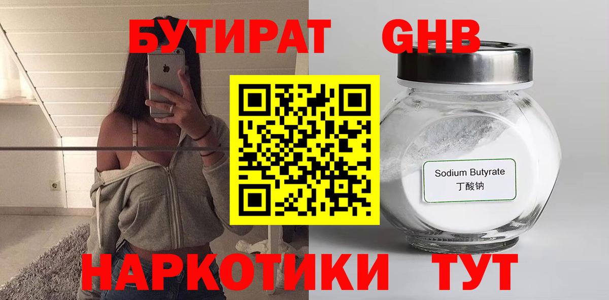 Бутират  Бутират оксана  Вход с VPN  Янаул 
