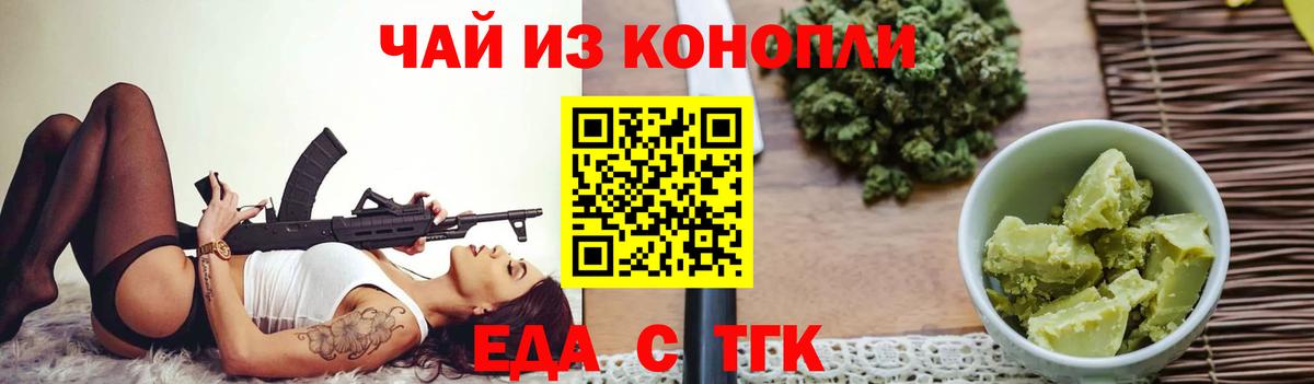 Янаул  Cannafood конопля  Вход с VPN 