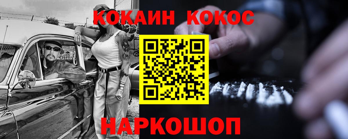Янаул  Кокаин Fish Scale  COCAIN Колумбийский  купить наркотики сайты  Вход с VPN 