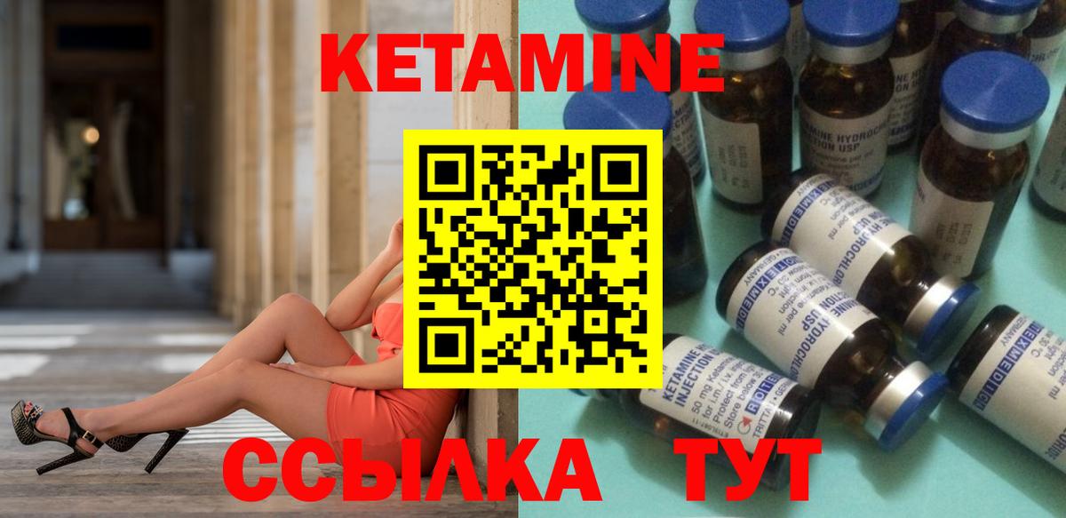 КЕТАМИН ketamine  Вход с VPN  Янаул  КЕТАМИН ketamine 