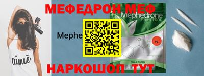 мефедрон VHQ Нарткала