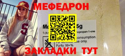 мефедрон VHQ Нарткала
