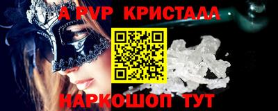 кристаллы Нальчик
