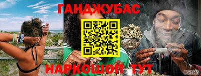 каннабис Наро-Фоминск