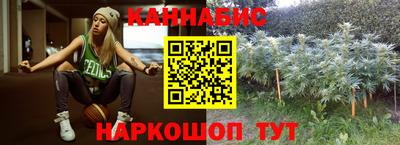 каннабис Наро-Фоминск