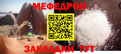 мефедрон VHQ Нарткала