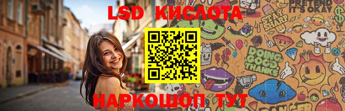Лсд 25 экстази ecstasy  Вход с VPN  Янаул 