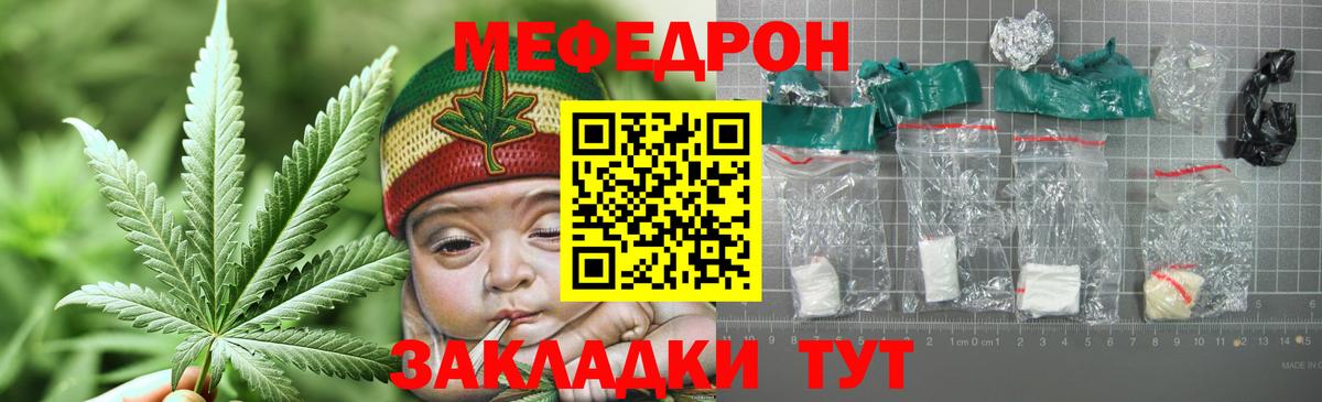 Меф VHQ  закладка  Янаул  Вход с VPN  МЯУ-МЯУ мука 