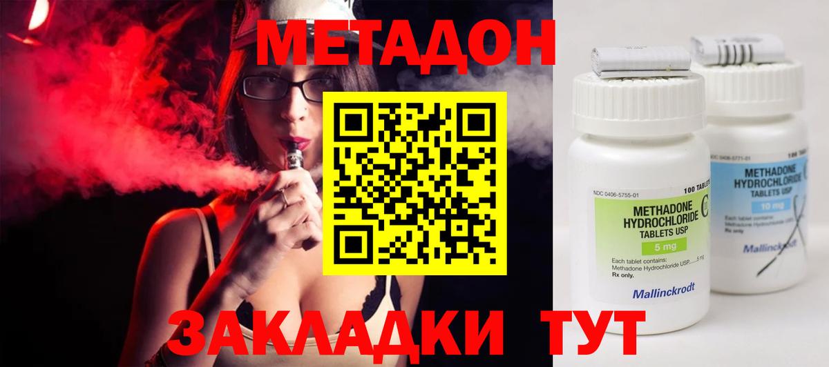 Янаул  МЕТАДОН мёд  Метадон белоснежный  Вход с VPN 
