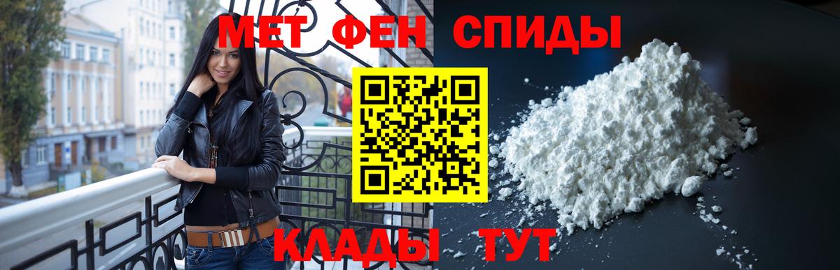 МЕТАМФЕТАМИН пудра Янаул