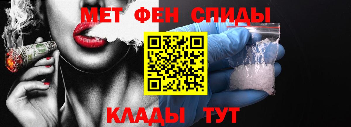 Метамфетамин мет  Вход с VPN  Янаул 