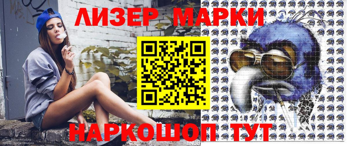 Марки NBOMe  Марки NBOMe 1500мкг  Вход с VPN  Янаул 