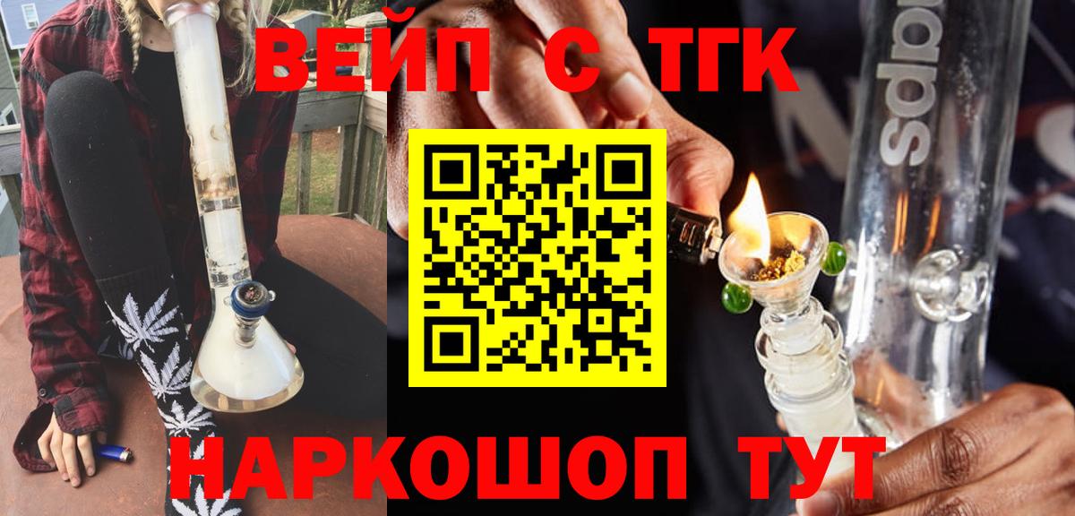 Дистиллят ТГК концентрат  дарнет шоп  Янаул  Вход с VPN  Дистиллят ТГК THC oil 