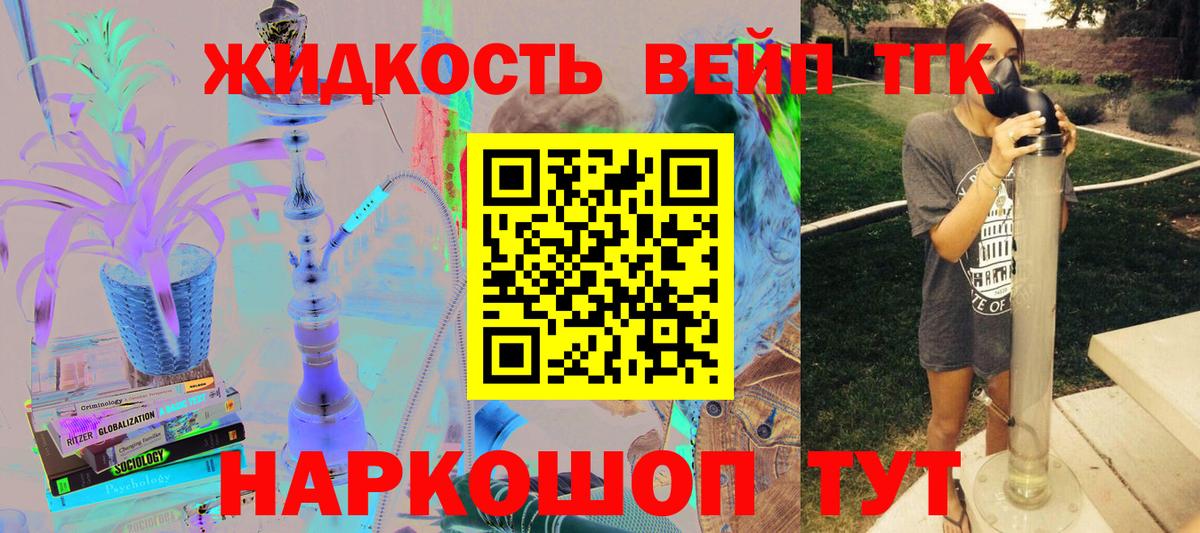 ТГК гашишное масло Янаул